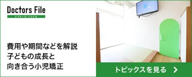 トピックスを見る