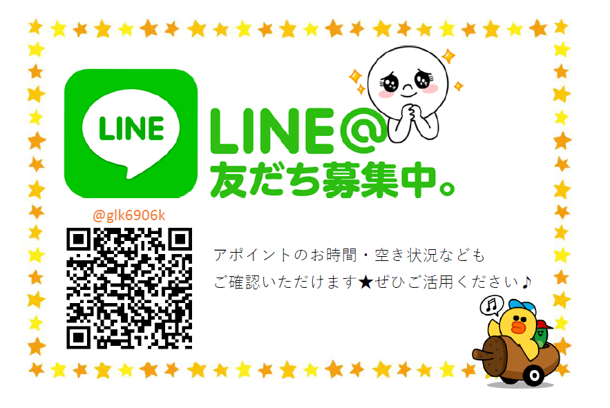 LINE＠お友達プレゼント抽選結果発表～!!✨